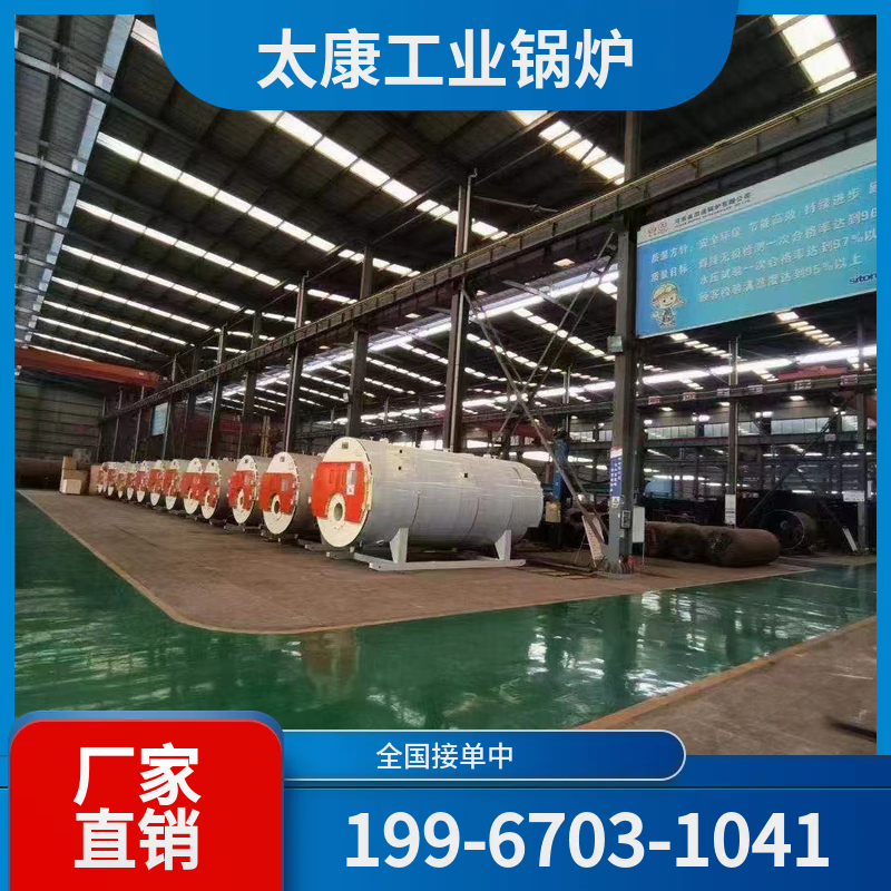 双河冷凝燃气锅炉